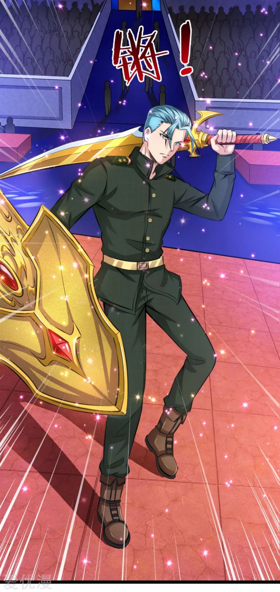 สุดยอดปรมาจารย์มีด ตอนที่ 96 หน้า 19