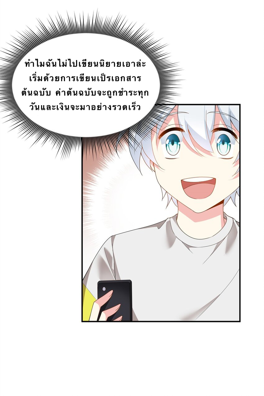 i eat soft rice in another world ตอนที่ 8 หน้า 31