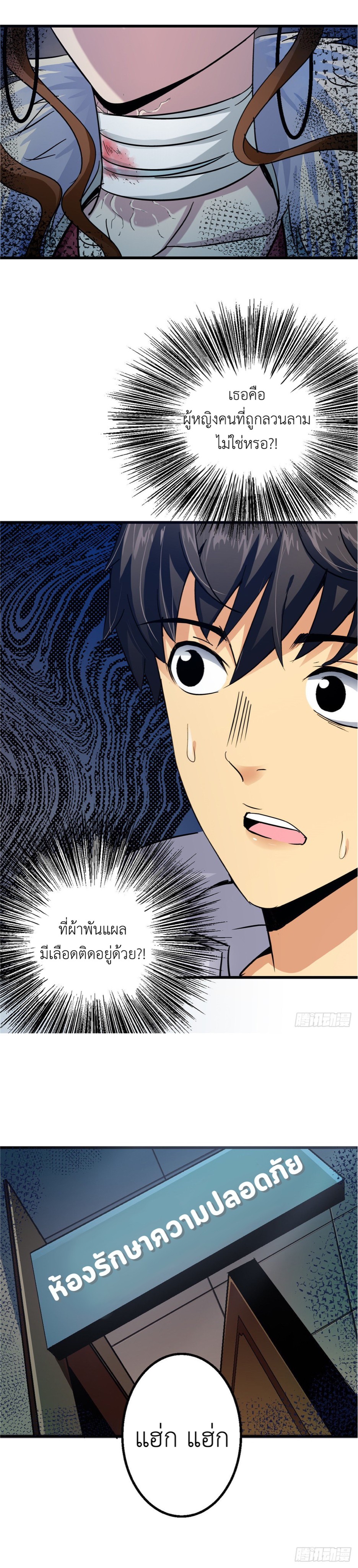 รถไฟสายเหนือ ขบวนที่ 47 ตอนที่ 1 หน้า 56