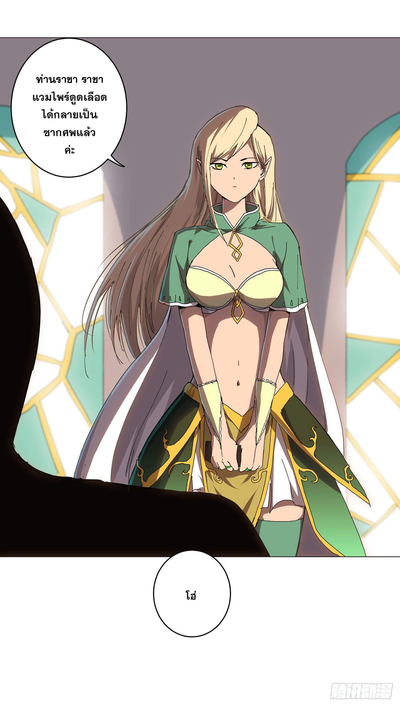 Cultivator vs Superhero (ทันจีน) ตอนที่ 127 หน้า 15