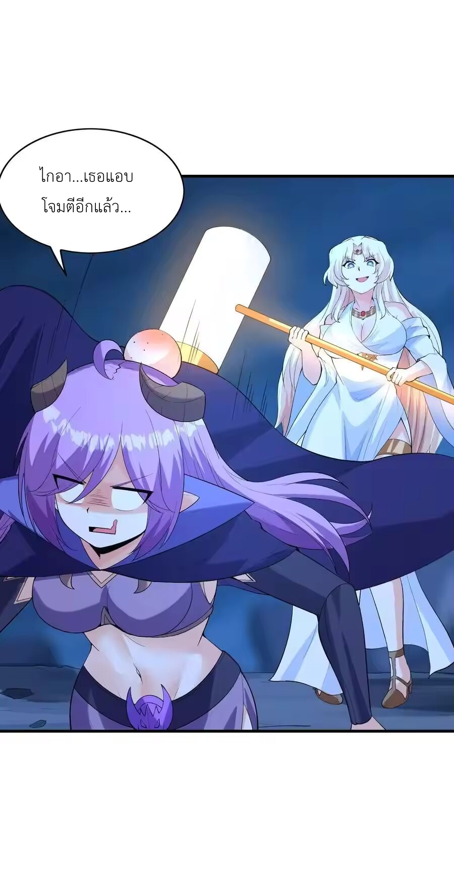 My Harem Is Entirely Female Demon Villains ตอนที่ 136 หน้า 9