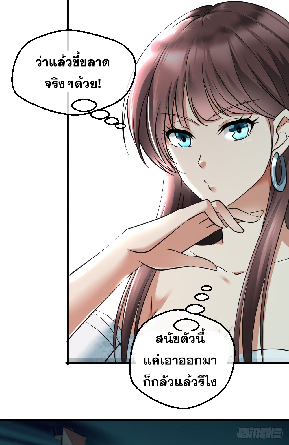 Peerless Genius System(ระบบอัจฉริยะไม่มีใครเหมือน) ตอนที่ 9 หน้า 10