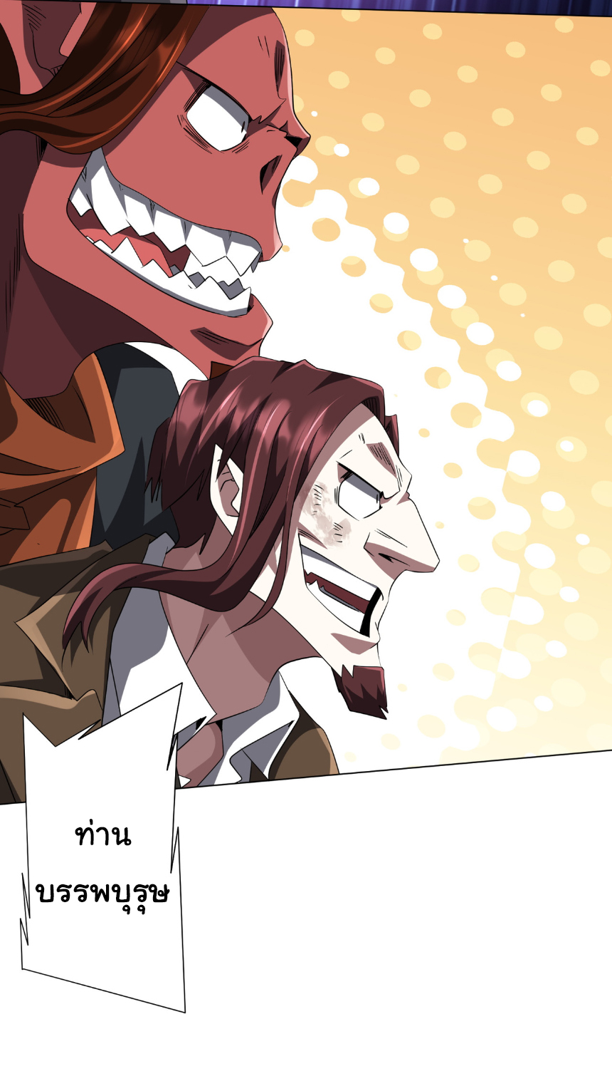 Start with trillions of coins ตอนที่ 174 หน้า 41