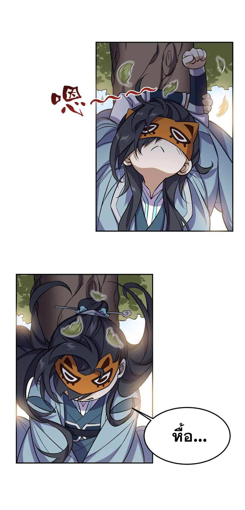 ยอดยุทธุ์8ชั่วโมง ตอนที่ 2 หน้า 8