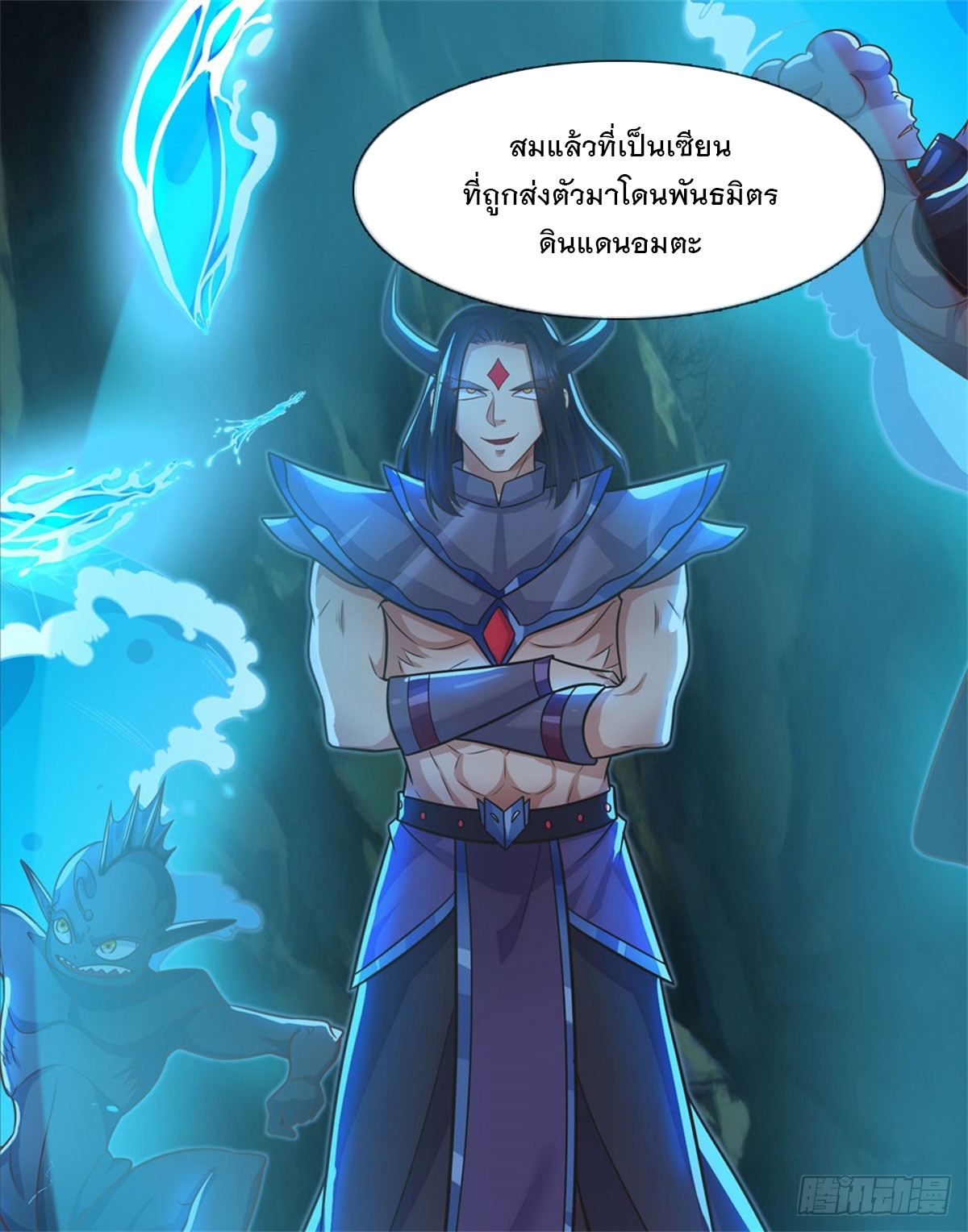 ด้วยเขตแดนกระบี่ ข้าสามารถเป็นเซียนกระบี่ได้ ตอนที่ 132 หน้า 21