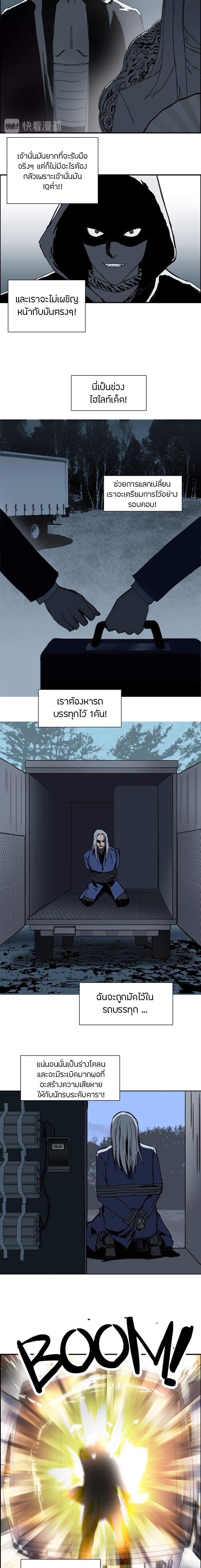 Super Cube ตอนที่ 134 หน้า 3