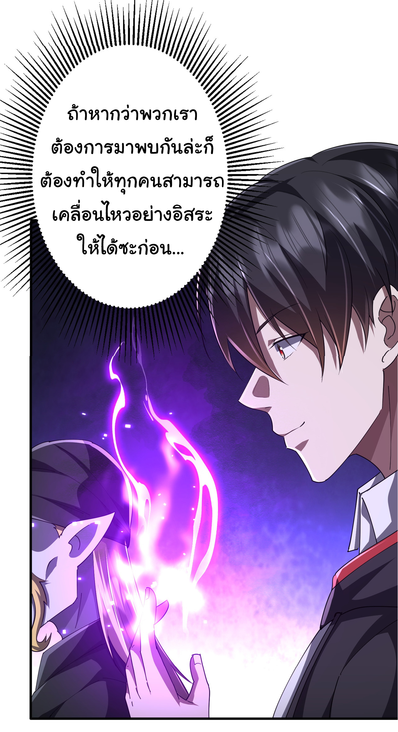 Start with trillions of coins ตอนที่ 62 หน้า 17