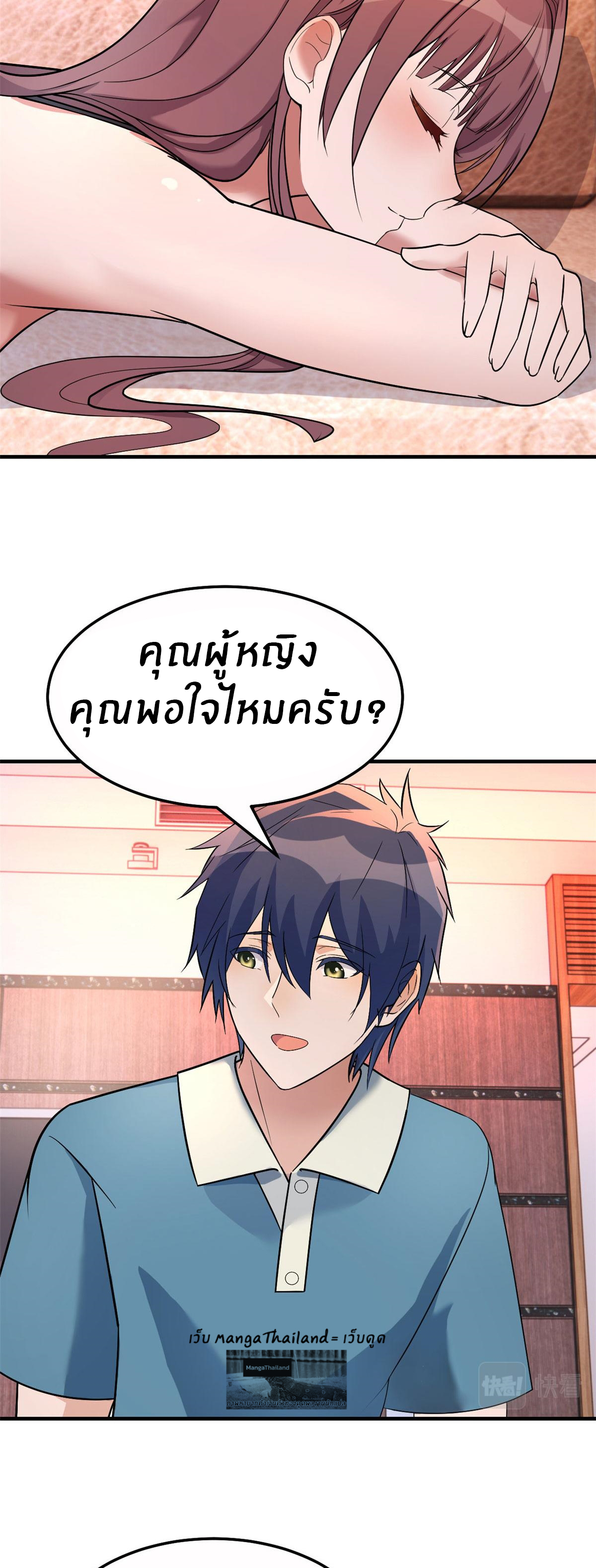 พี่สาวอยากเล่นคุณ ตอนที่ 153 หน้า 18