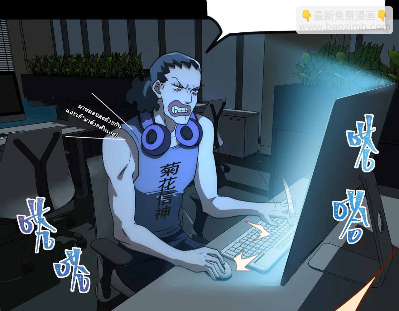 I created an Urban Legend ตอนที่ 46 หน้า 72