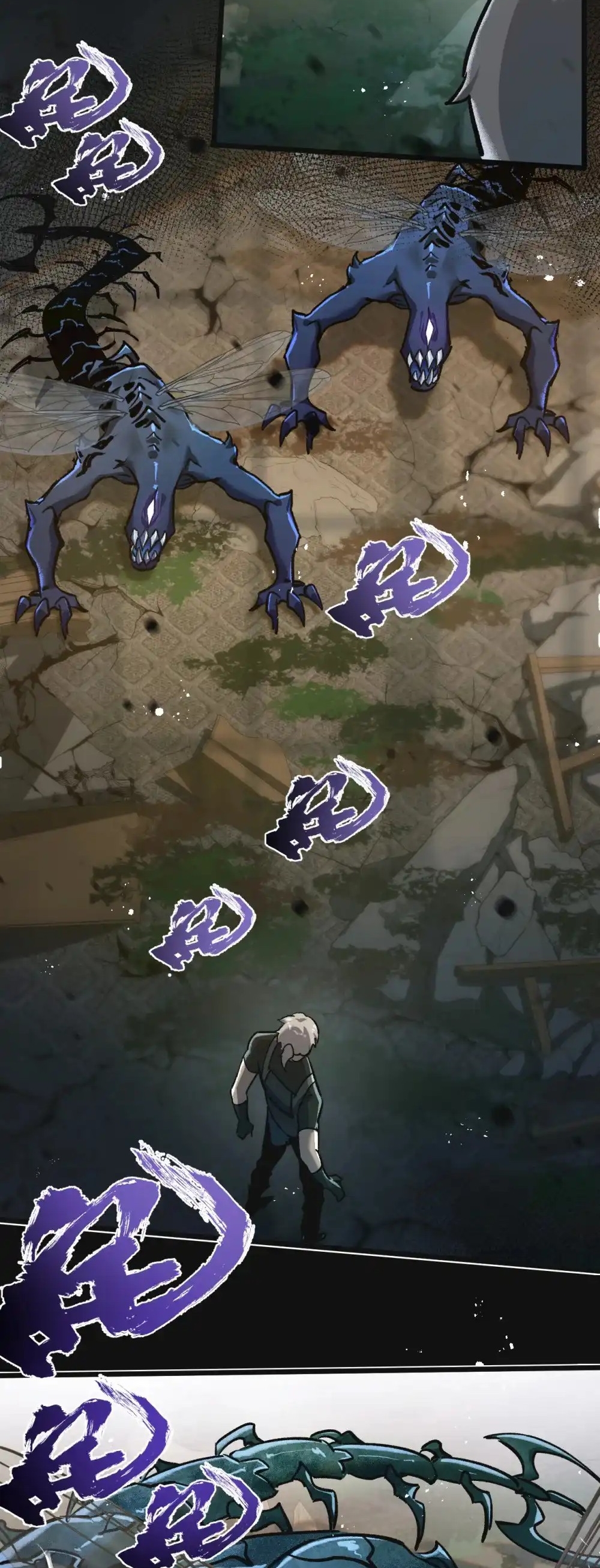 สุดยอดฟาร์มวันสิ้นโลก ตอนที่ 35 หน้า 3