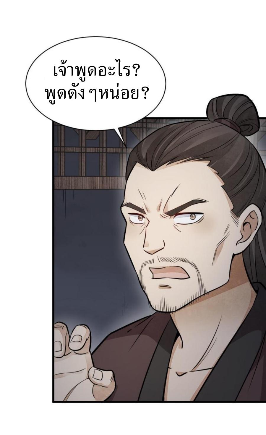 Lan Ke Qi Yuan ตอนที่ 196 หน้า 32