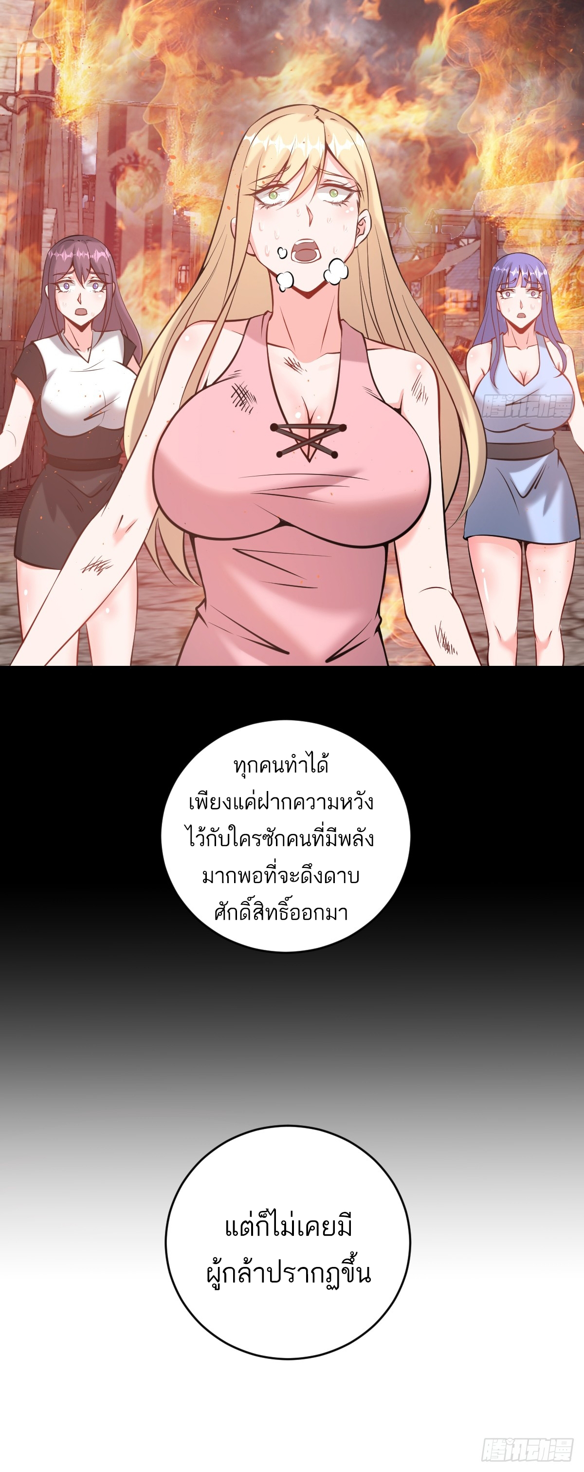 เอกาบุรุษเซียน : ผู้บ่มเพาะเซียนคนเดียวแห่งโลกเวทมนตร์ ตอนที่ 17 หน้า 15