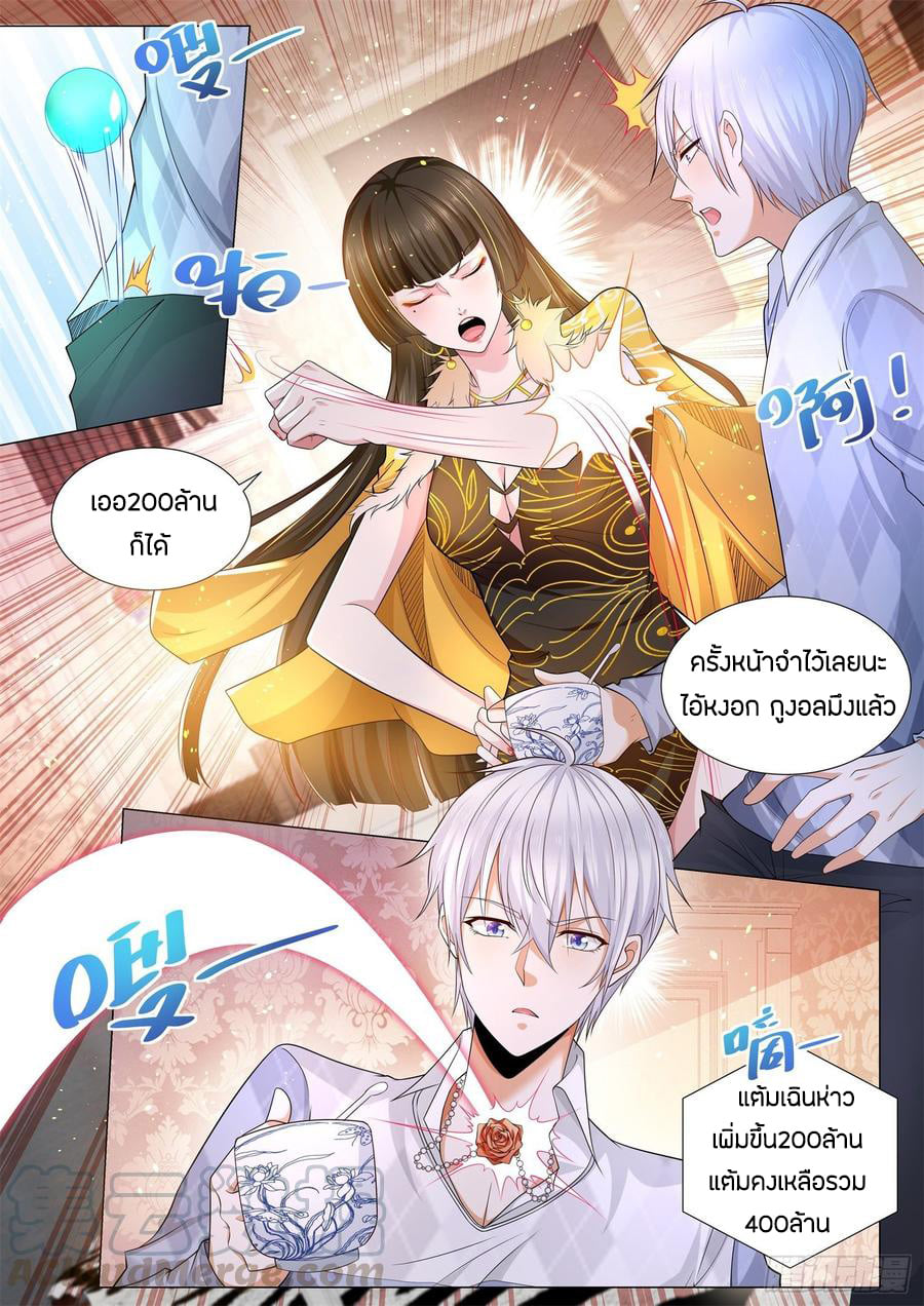 Divine Hero’s Skyfall System ตอนที่ 102 หน้า 7