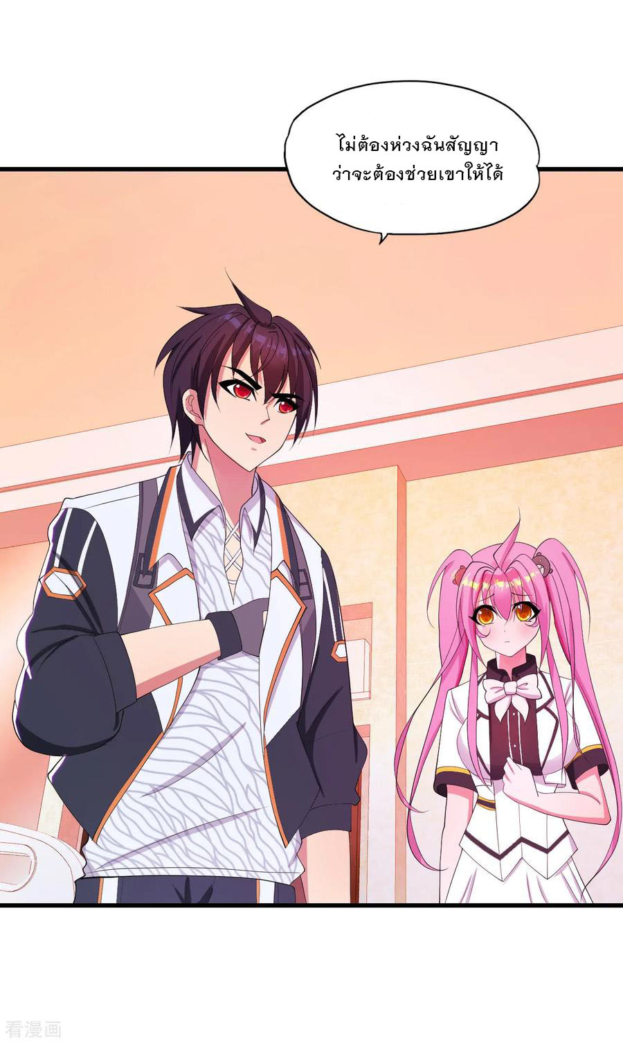 ทหารแพทย์สุดแกร่งผันตัวมาเป็นบอดี้การ์ด ตอนที่ 29 หน้า 7