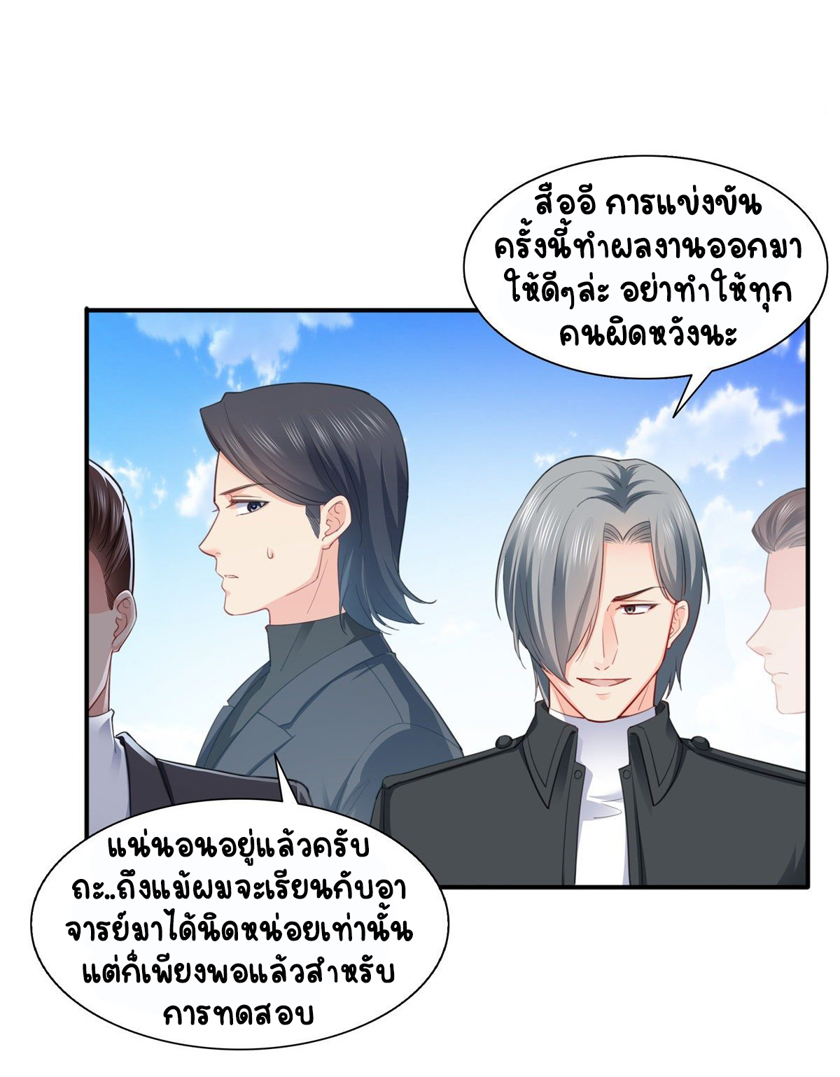 (ชนจีน)Perfect Secret Love The Bad New Wife Is a Little Sweet ตอนที่ 137 หน้า 26