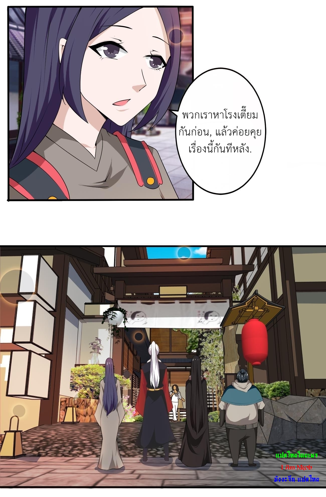 มหาจอมปราชญ์ ปราณเทวะ ตอนที่ 113 หน้า 11