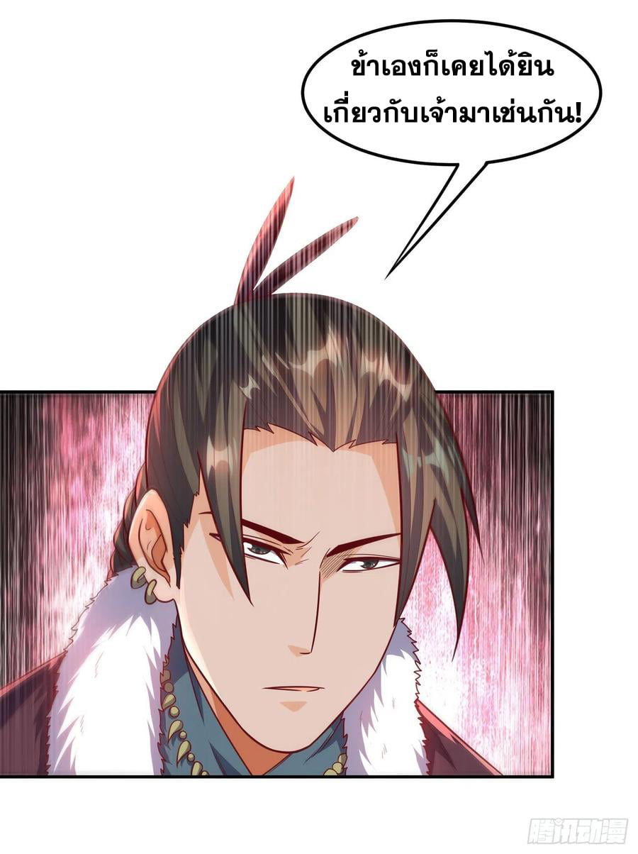 Wu ni ตอนที่ 159 หน้า 4