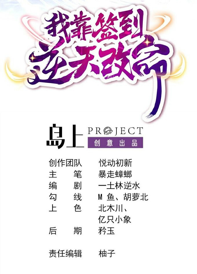 ปกป้องสำนักหญิงล้วนด้วยระบบเช็คอินสุดเทพ (ชนจีน) ตอนที่ 11 หน้า 2