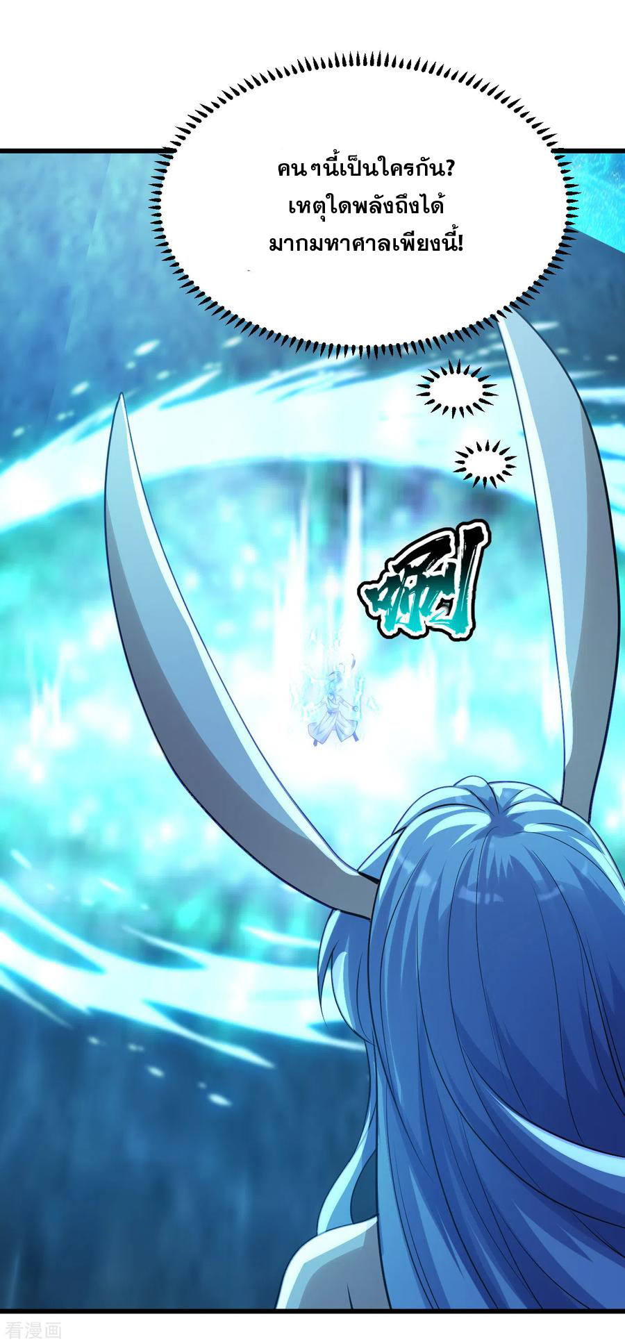 เทพอสูรสยบฟ้า ตอนที่ 190 หน้า 19