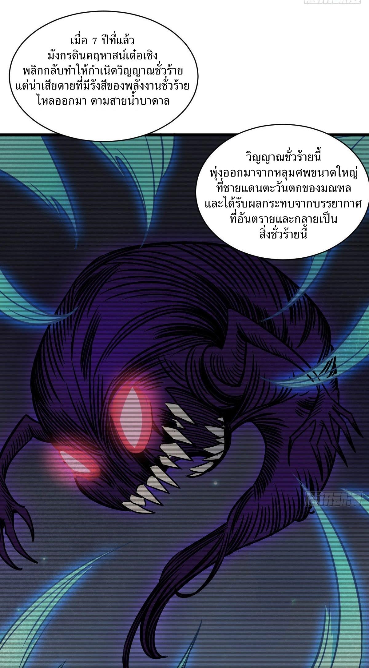 Lan Ke Qi Yuan ตอนที่ 13 หน้า 35