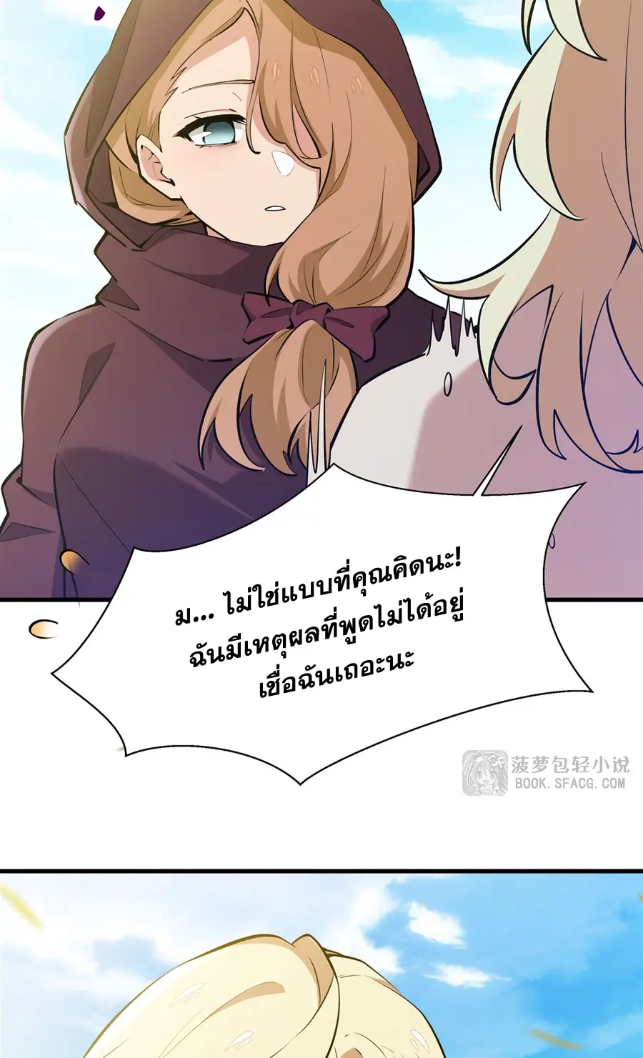 ตัวร้ายผมทองในนิยายตัวเอกหญิงสุดแกร่งก็อยากมีความสุข ตอนที่ 27 หน้า 39