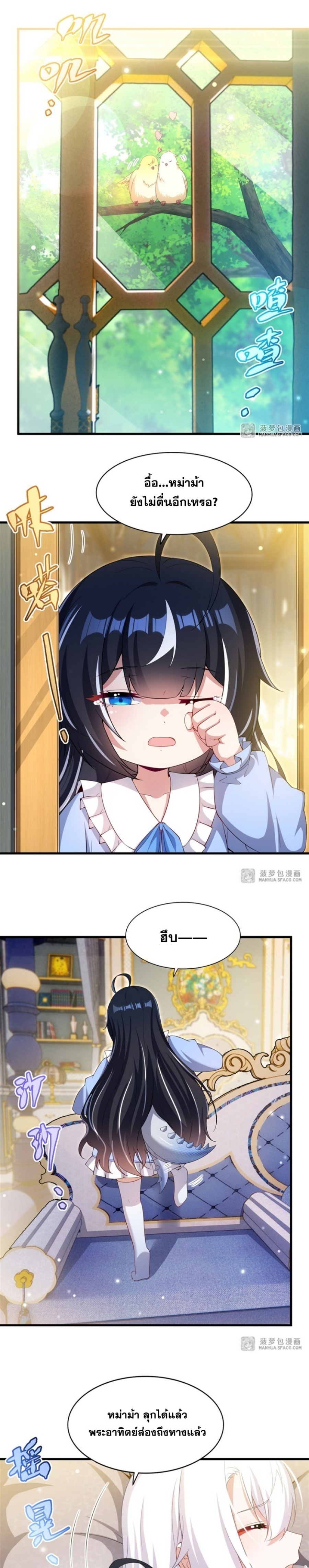 Shut Up, Evil Dragon! หุบปากซะยัยมังกรร้ายข้าไม่อยากมีลูกกับเจ้าอีกแล้ว ตอนที่ 32 หน้า 2