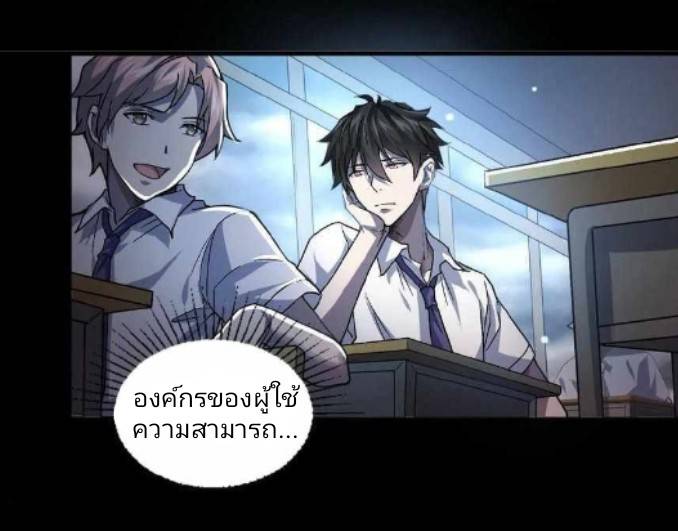 การกลับมาของราชานักล่าผี ตอนที่ 1 หน้า 4