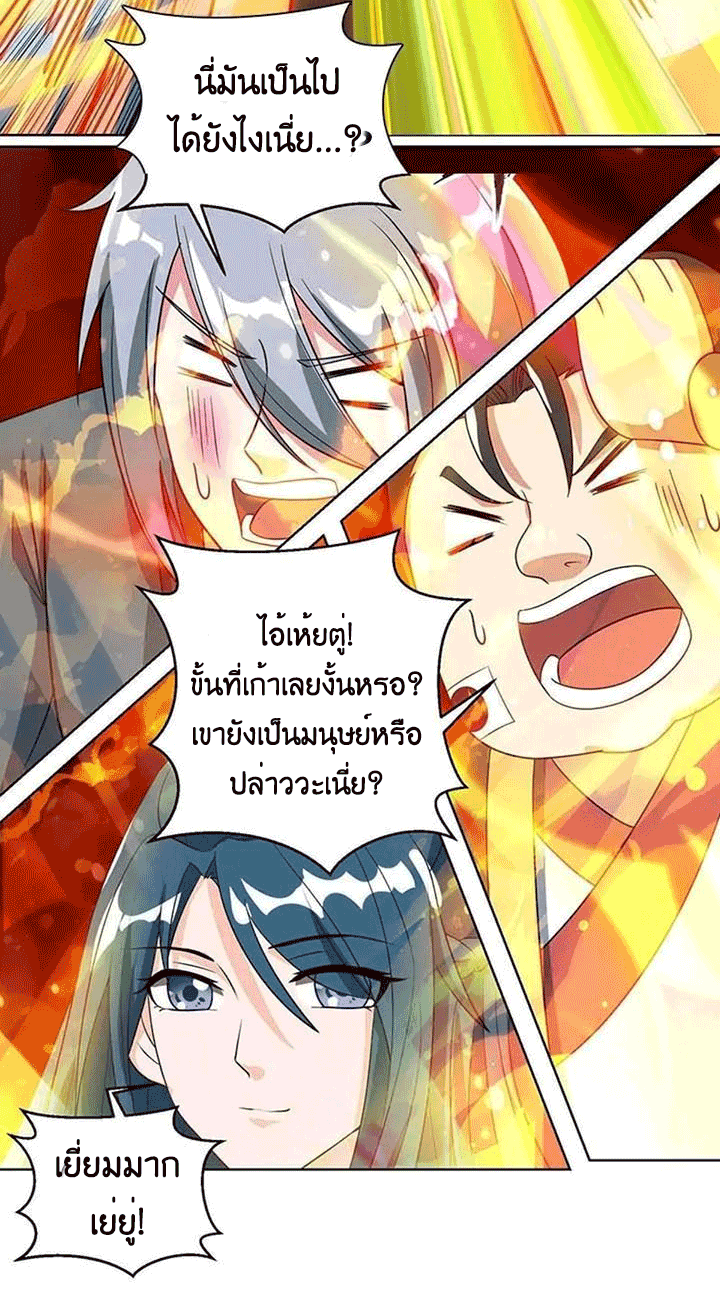 One Step Toward Freedom ตอนที่ 103 หน้า 6