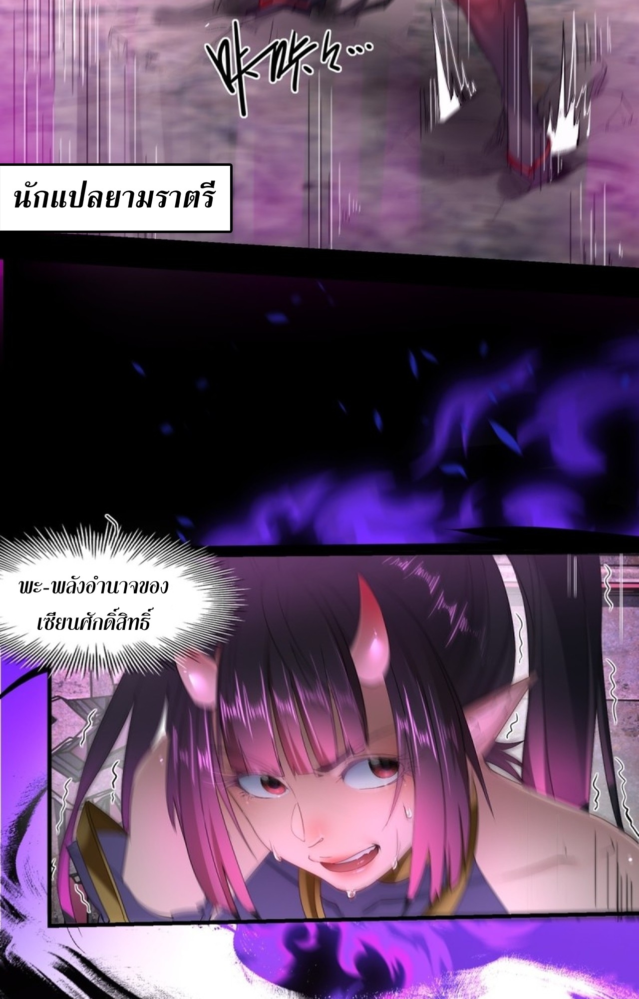 อยู่ๆก็มีลูกสาวบุญธรรมเป็นจอมมารซะงั้น ตอนที่ 10 หน้า 13