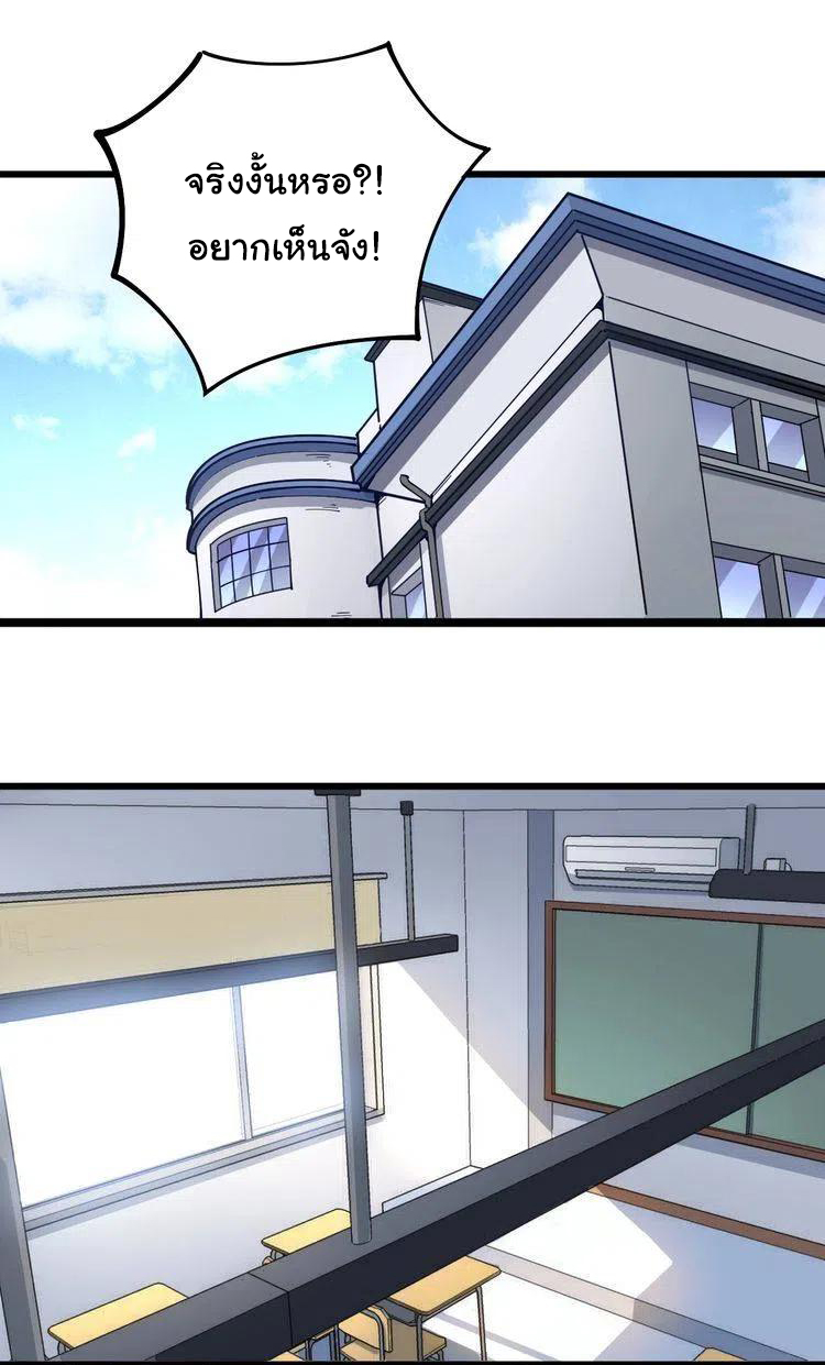 Bad Hand Witch Doctor สุดยอดพ่อมดหมอผี ตอนที่ 40 หน้า 4