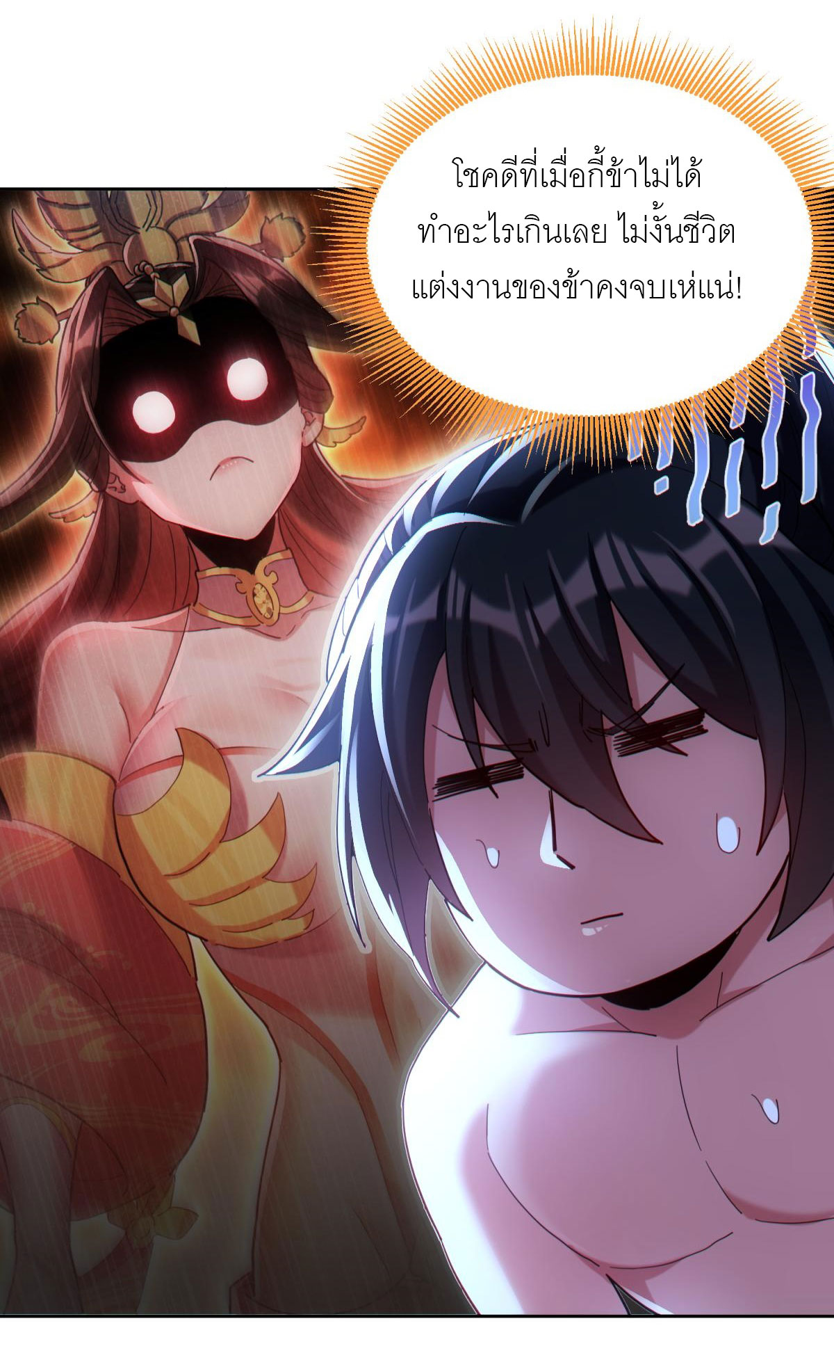 ไร้เทียมทาน จักรพรรดินีผู้เป็นภรรยาข้ายังตกตะลึง ตอนที่ 6 หน้า 50