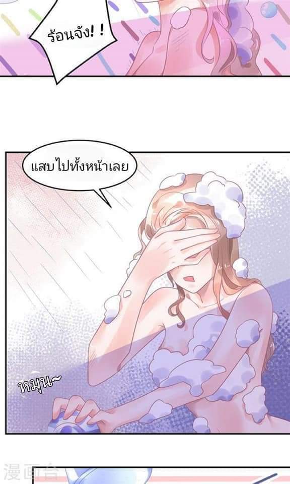 My Dream Of Wanting To Be Superstar ตอนที่ 4 หน้า 12