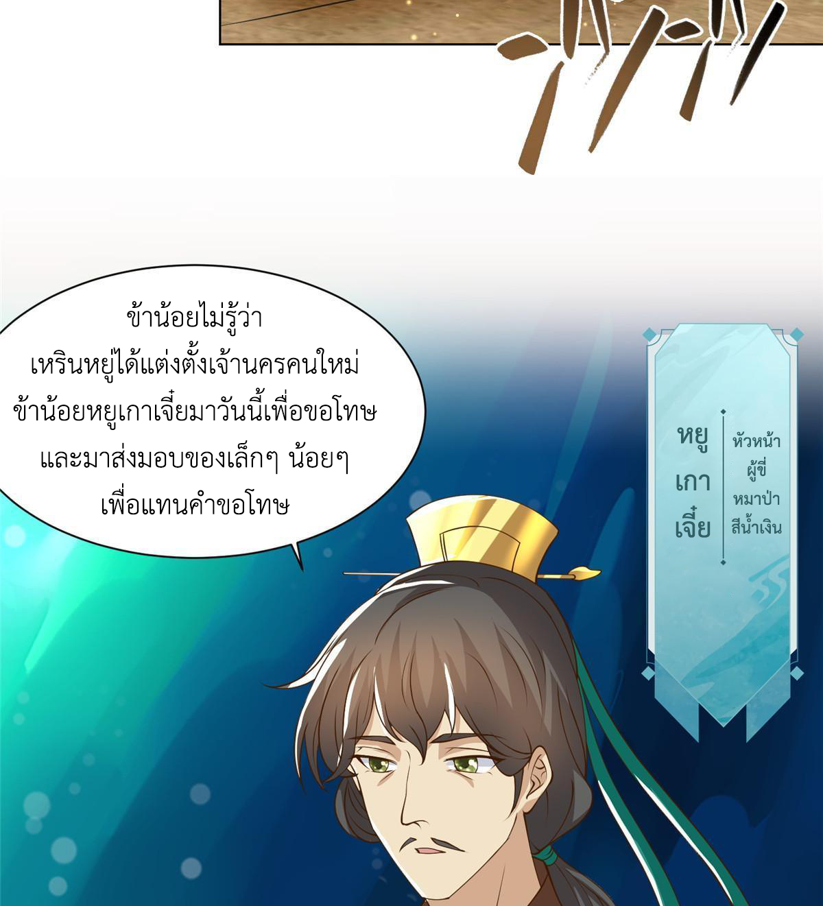 (ชนจีน) Dragon Master (จูหมิง นักรบเซียนมังกร) ตอนที่ 139 หน้า 21