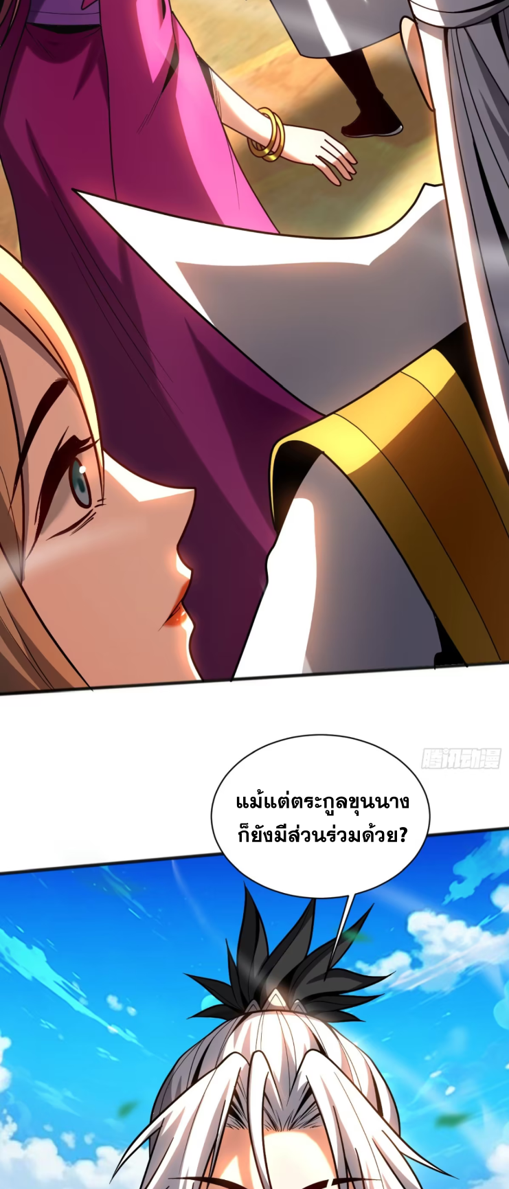 My Disciples Cultivate, While I Slack Off!  ศิษย์ของข้าฝกฝน ส่วนข้าขี้เกียจ ตอนที่ 48 หน้า 16