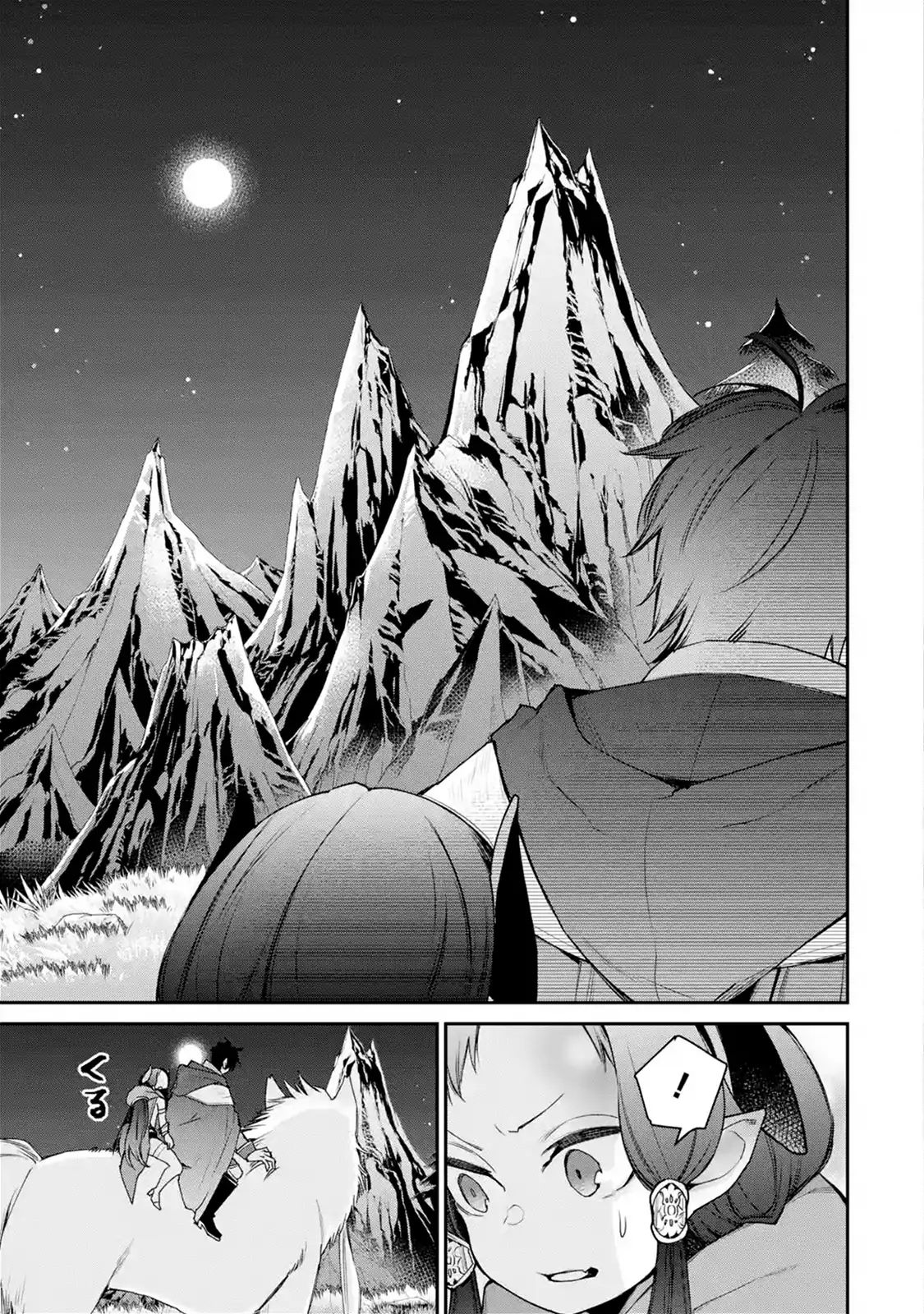 The Strongest Wizard Becomes a Countryside Guardsman After Taking an Arrow to the Knee ตอนที่ 12 หน้า 7