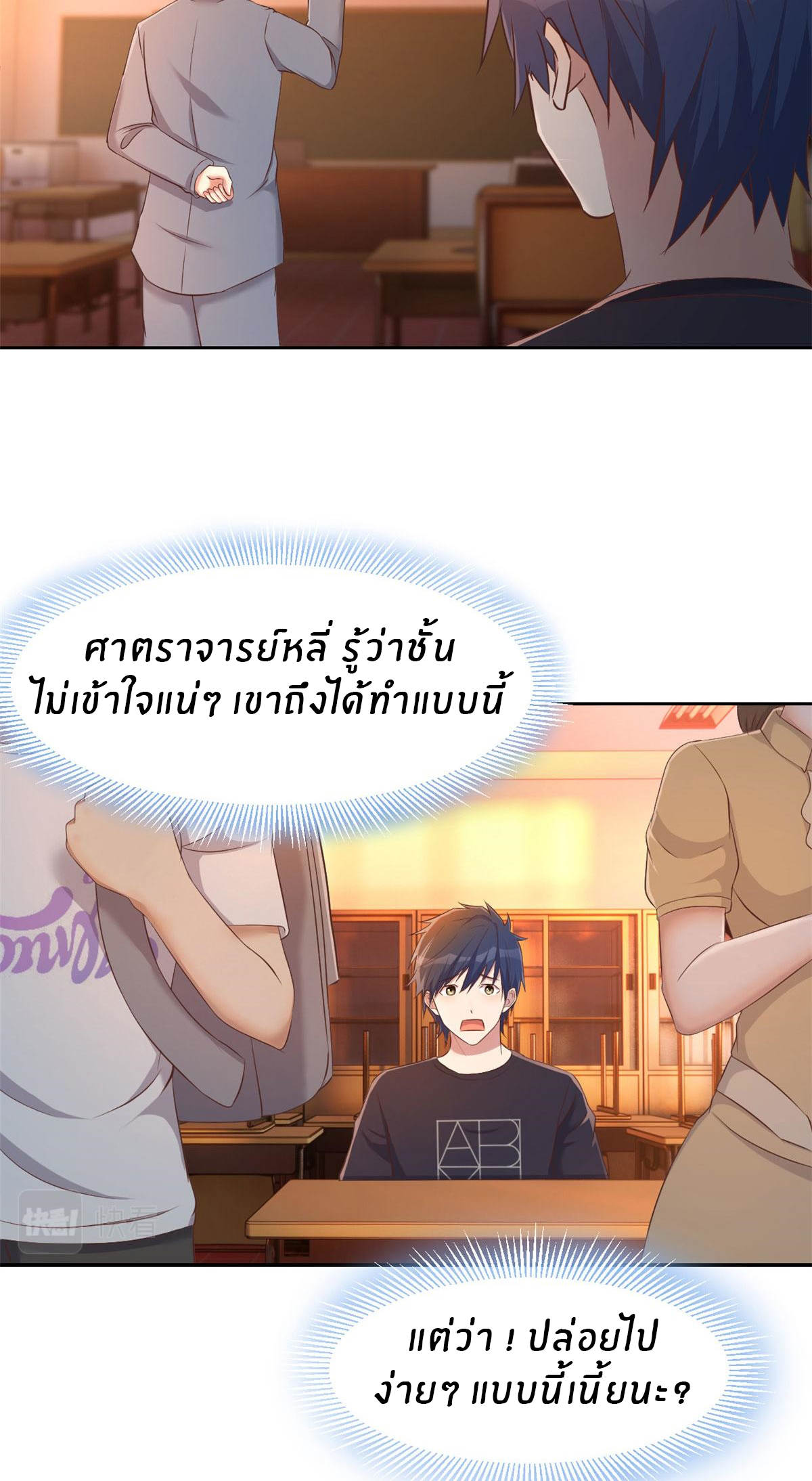 พี่สาวอยากเล่นคุณ ตอนที่ 51 หน้า 22