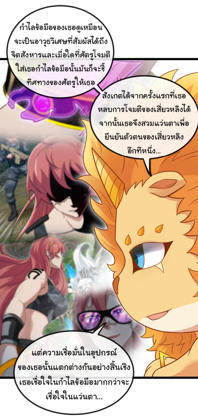 Reincarnated as the King of Beasts ตอนที่ 4 หน้า 46