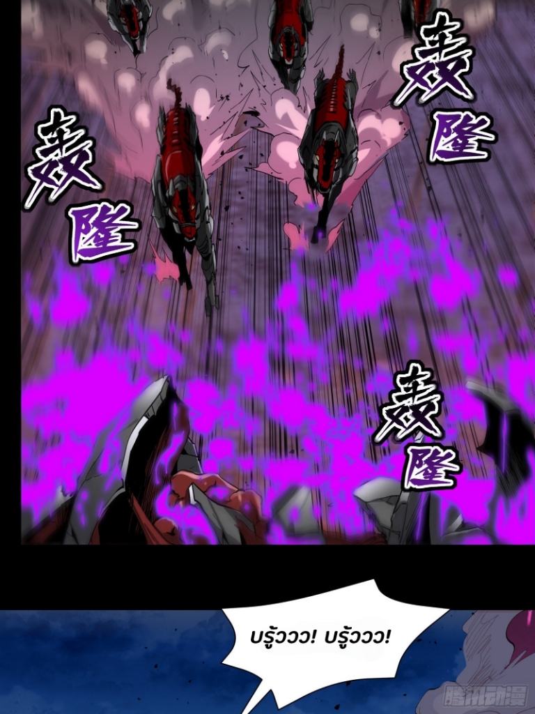 Legend of Star Genera ชนจีน ตอนที่ 39 หน้า 24