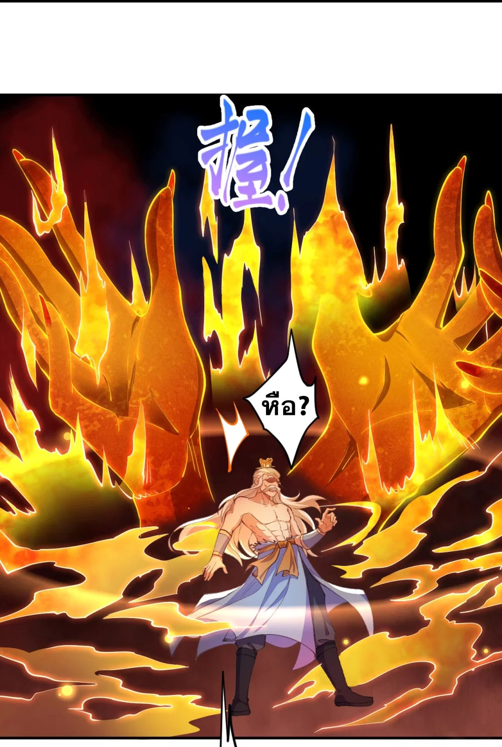 Against the Gods - อสูรพลิกฟ้า ตอนที่ 334 หน้า 18