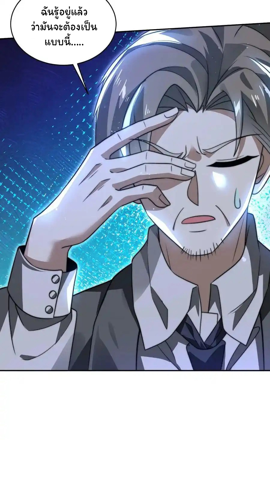 ระบบห้วงมิติกับการกักตุนเนื้อหมู 1 หมื่นตันก่อนวันสิ้นโลก ตอนที่ 84 หน้า 11
