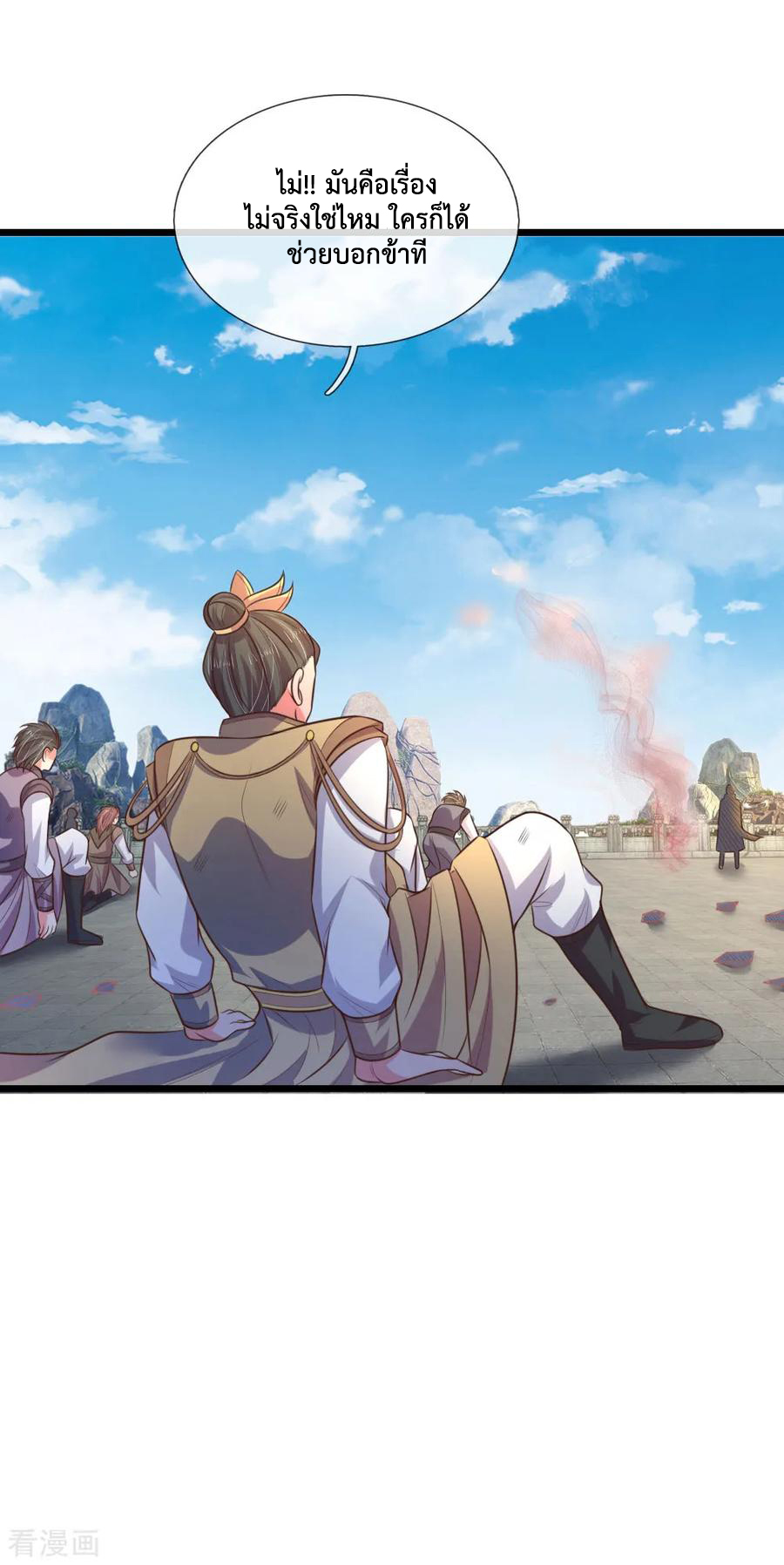 |.ตำนานราชันย์เทพสวรรค์ ตอนที่ 60 หน้า 16