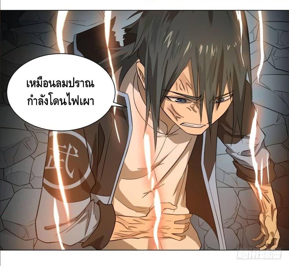 List of villains ตอนที่ 59 หน้า 34