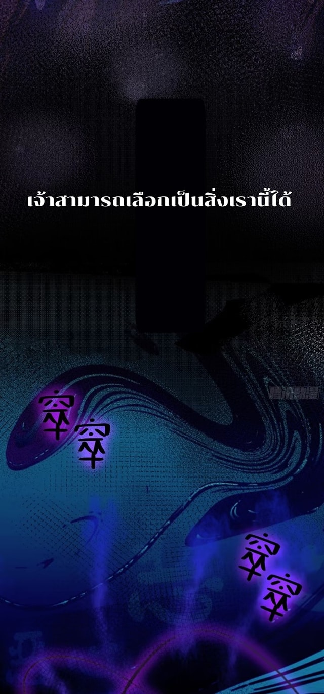ปรากฏว่าอยู่ยงคงกระพัน ตอนที่ 1 หน้า 13