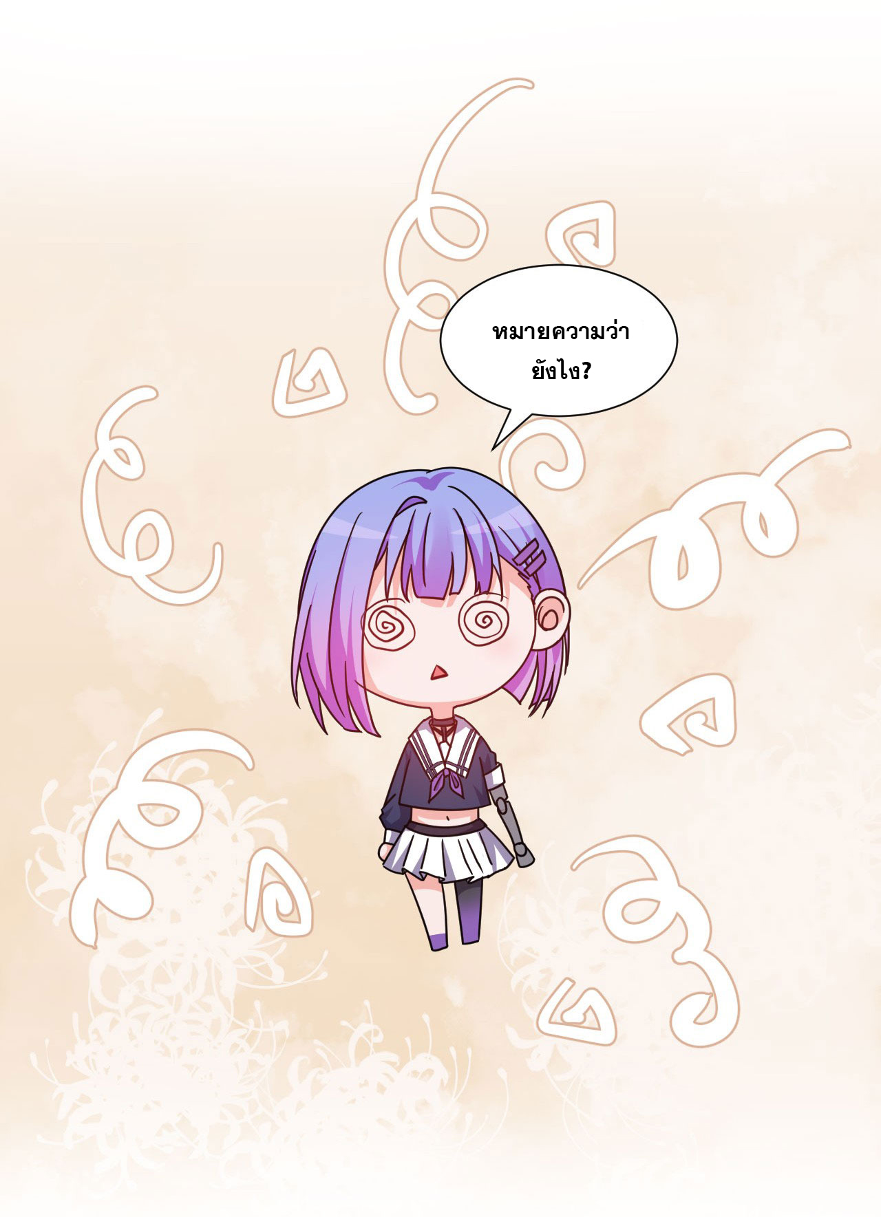 ข้าเพียงต้องการฝึกฝนศิษย์น้องหญิงก็เท่านั้น ตอนที่ 52 หน้า 35