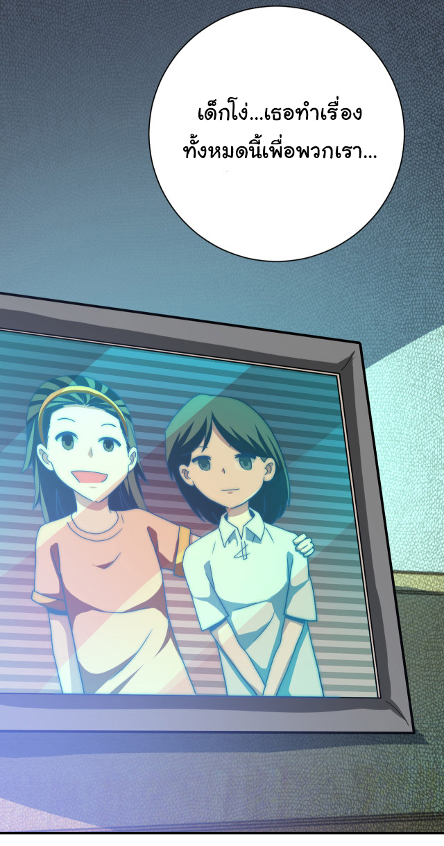 Apocalyptic Super System ตอนที่ 412 หน้า 27