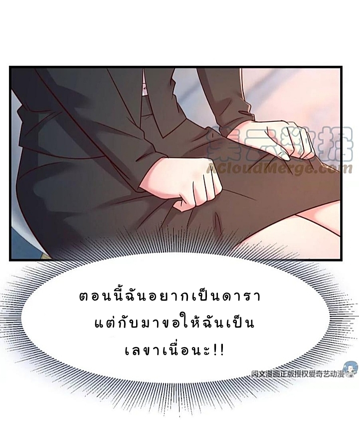 My sister is a famous star – พี่สาวฉันเป็นดาราดัง ตอนที่ 20 หน้า 4