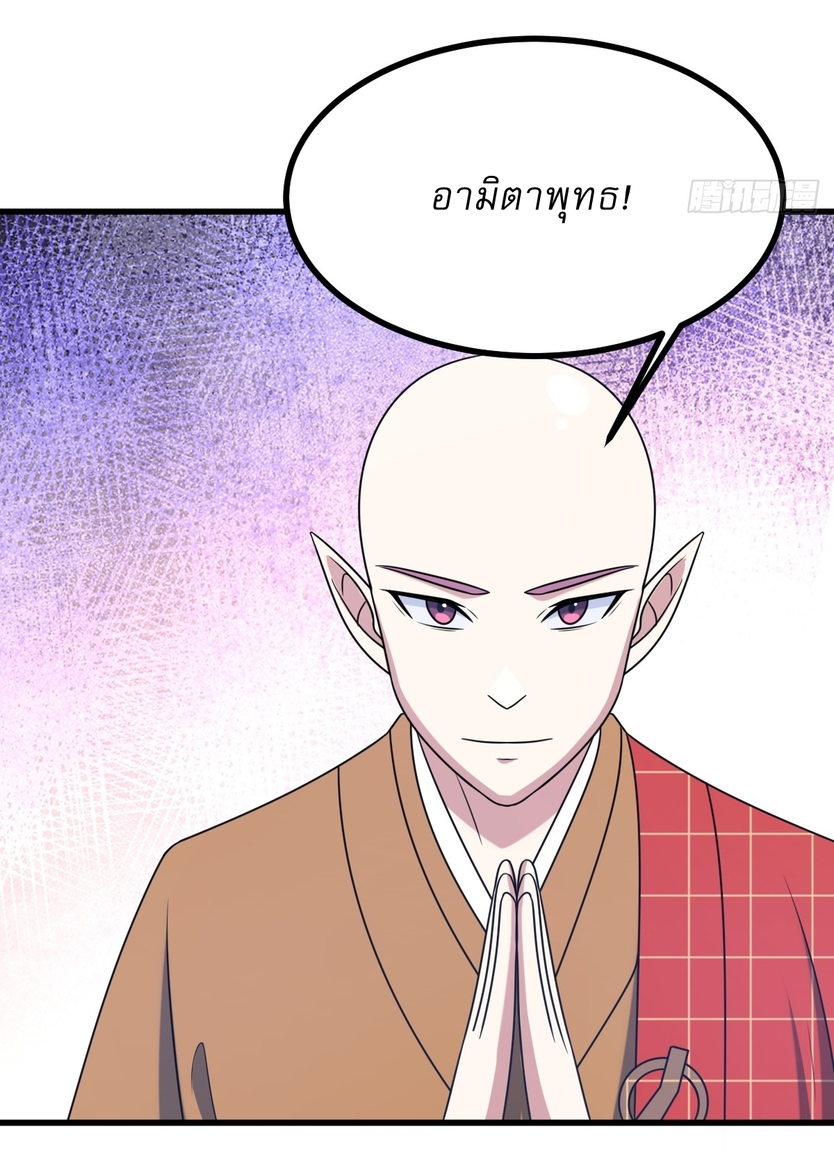 เก็บตัวร้อยปี จากนี้พี่ขอเทพ! INVINCIBLE AFTER A HUNDRED YEARS OF SECLUSION ตอนที่ 114 หน้า 4