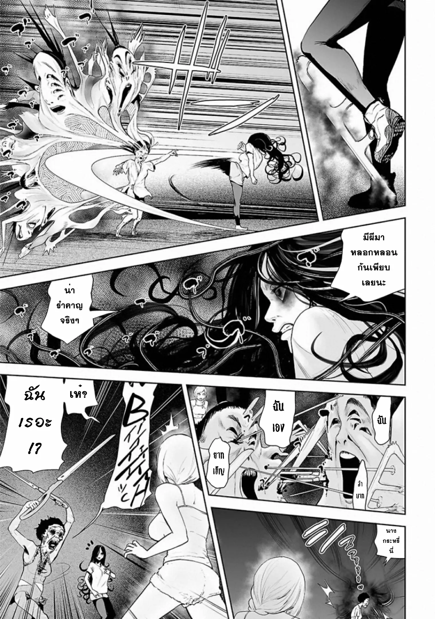 VS EVIL ตอนที่ 5 หน้า 3