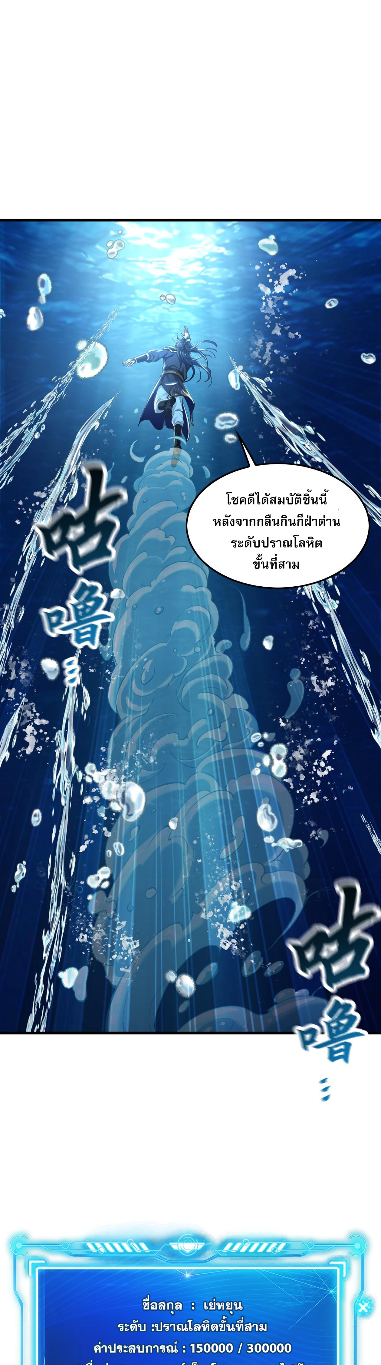 บ่มเพาะด้วยความเร็วหนึ่งล้านเท่า ตอนที่ 9 หน้า 7