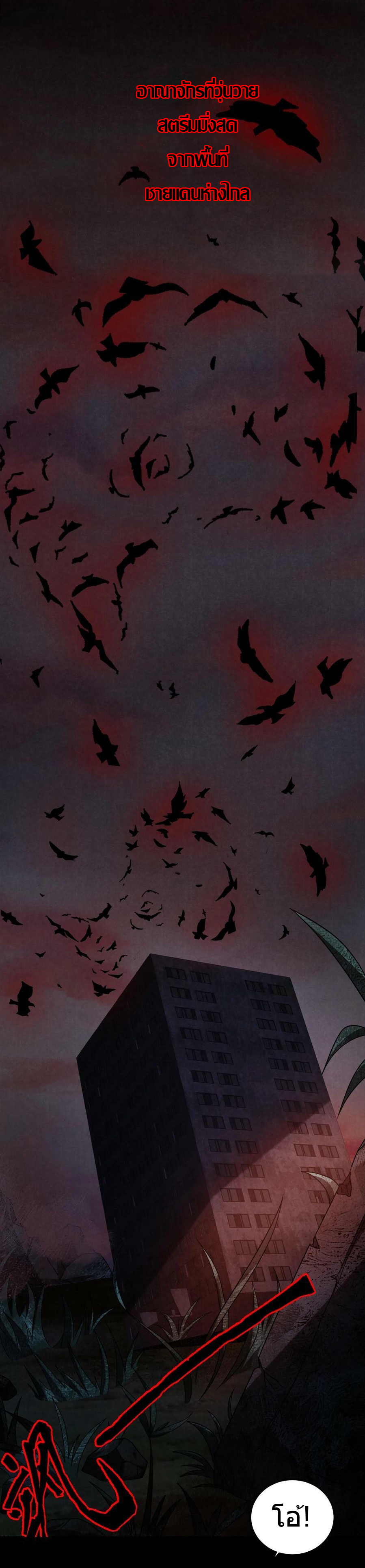 Overly Ferocious of Being Cautious ตอนที่ 11 หน้า 3